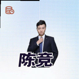 陈竞
